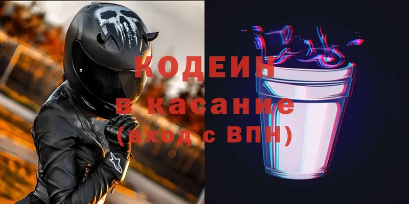 Кодеин Purple Drank  Анжеро-Судженск 